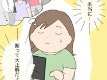 ［８］ママ友付き合いやめました｜シートベルトをしないなら乗せられない！危険なお願いを断ったママ友に称賛
