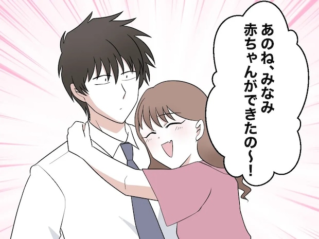 元妻との再婚を決意した矢先、彼女から妊娠報告。幸せな未来が音を立てて崩れていく【離婚と復縁とクズ男１５】