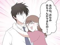 元妻との再婚を決意した矢先、彼女から妊娠報告。幸せな未来が音を立てて崩れていく【離婚と復縁とクズ男１５】