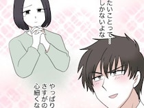 ［１４］離婚と復縁とクズ男｜脳内お花畑！元妻から話したいことがあると言われ、再婚を期待する哀れな元夫