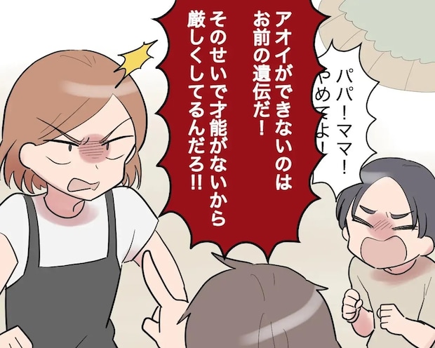 自分よがりな息子への指導を止めたら理不尽な理由で怒鳴られもう我慢できない【見下し夫１１】