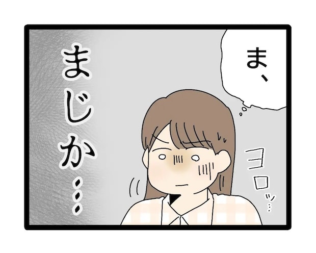 義母が給与管理していても問題ないと言う夫になんだかモヤモヤ【夫のお金は義母管理７】
