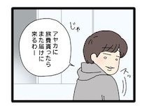 ［５］夫のお金は義母管理｜夫婦のお金のやり取りに義母が介入することを当たり前と思っている夫にモヤモヤが募る