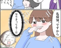 ［６］残念な僕の母親｜マンションのまわりで不振な動きをする母親の姿に、試写会のチケット目当てではないかと疑う