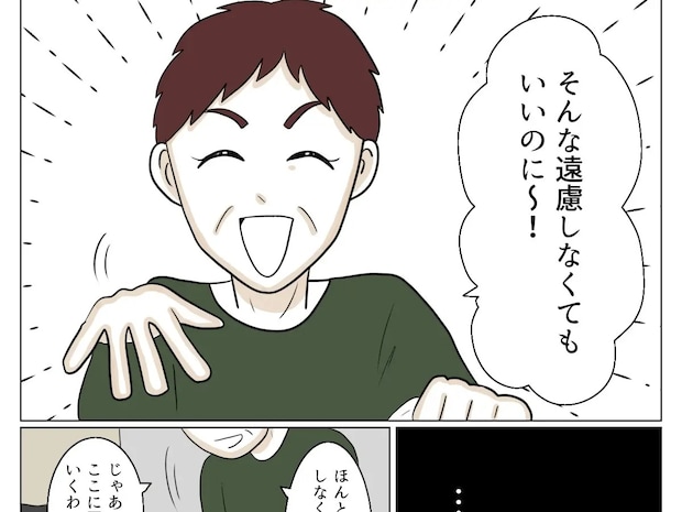 はっきり断ってもまるで効果なし。義母の頭の中では遠慮していると変換される【よかれよかれ義母５】