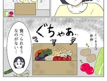 ［２］よかれよかれ義母｜野菜のお裾分けに喜んだのも束の間、ほとんどが傷んだ野菜