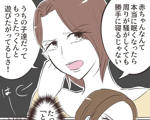 赤ちゃんで遊ばないで。無神経な義姉に神経質と言われ助けを求めた夫は他人事【夫の姉がワガママすぎる２】