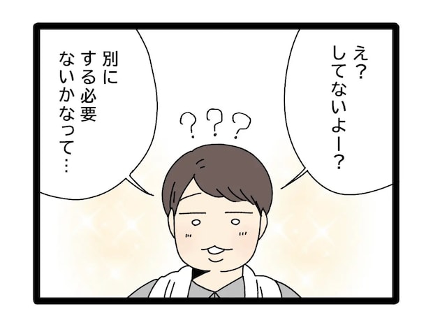自身の貯金額を知るつもりもなく全てを義母に丸投げするのほほん夫【夫のお金は義母管理８】