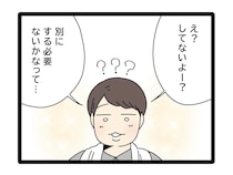 自身の貯金額を知るつもりもなく全てを義母に丸投げするのほほん夫【夫のお金は義母管理８】