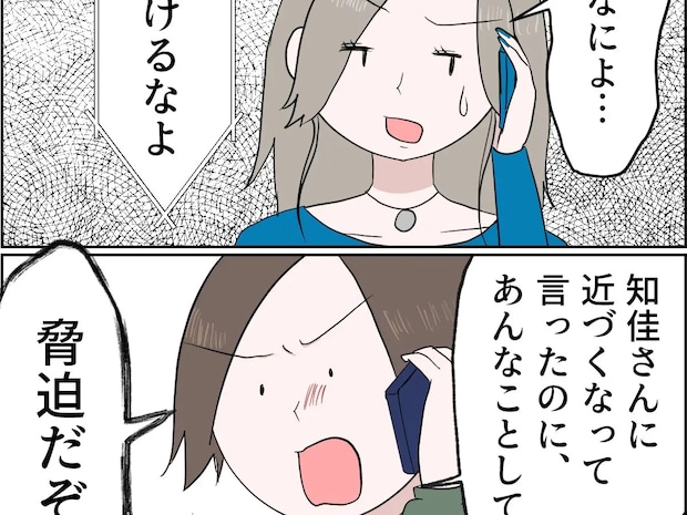 嫌いにさせないでくれ！叔母への嫌がらせをやめろと連絡するも母親はしらばっくれるだけ【残念な僕の母親１０】