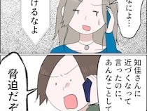 嫌いにさせないでくれ！叔母への嫌がらせをやめろと連絡するも母親はしらばっくれるだけ【残念な僕の母親１０】