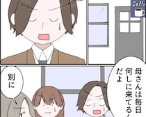 ［７］残念な僕の母親｜連日不審な態度を取る母親に、もう会いにこないで欲しいと伝える