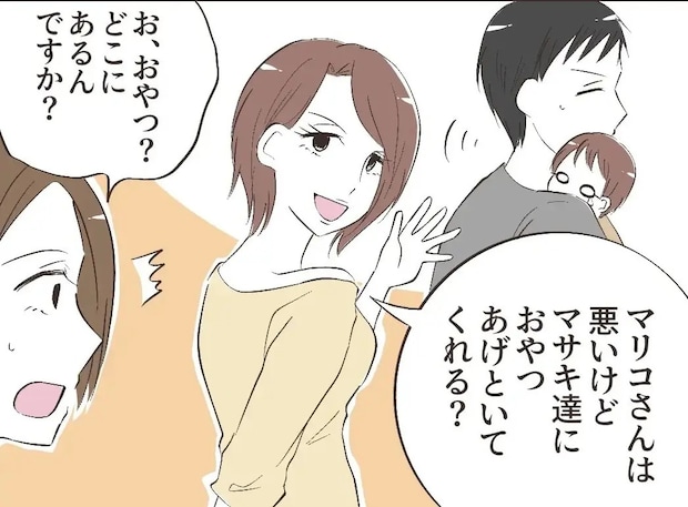 突然訪問の理由は無料で洗車がしたかったから。義姉の図々しさに閉口【夫の姉がワガママすぎる３】