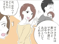 突然訪問の理由は無料で洗車がしたかったから。義姉の図々しさに閉口【夫の姉がワガママすぎる３】