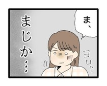 ［７］夫のお金は義母管理｜義母が給与管理していても問題ないと言う夫になんだかモヤモヤ