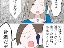 ［１０］残念な僕の母親｜嫌いにさせないでくれ！叔母への嫌がらせをやめろと連絡するも母親はしらばっくれるだけ