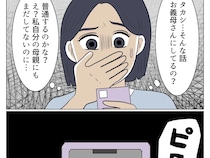 善意のつもり？息子夫婦の妊活にも首を突っ込んでくる、空気の読めない義母【よかれよかれ義母７】