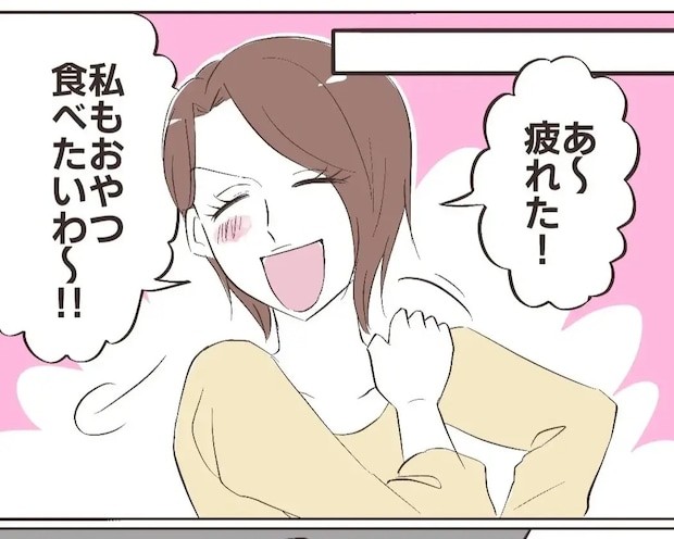 我が家を無料の休憩所のように扱う図々しすぎる義姉【夫の姉がワガママすぎる４】