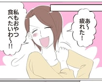 我が家を無料の休憩所のように扱う図々しすぎる義姉【夫の姉がワガママすぎる４】