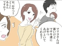 ［３］夫の姉がワガママすぎる｜突然訪問の理由は無料で洗車がしたかったから。義姉の図々しさに閉口