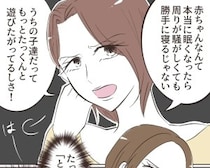 ［２］夫の姉がワガママすぎる｜赤ちゃんで遊ばないで。無神経な義姉に神経質と言われ助けを求めた夫は他人事