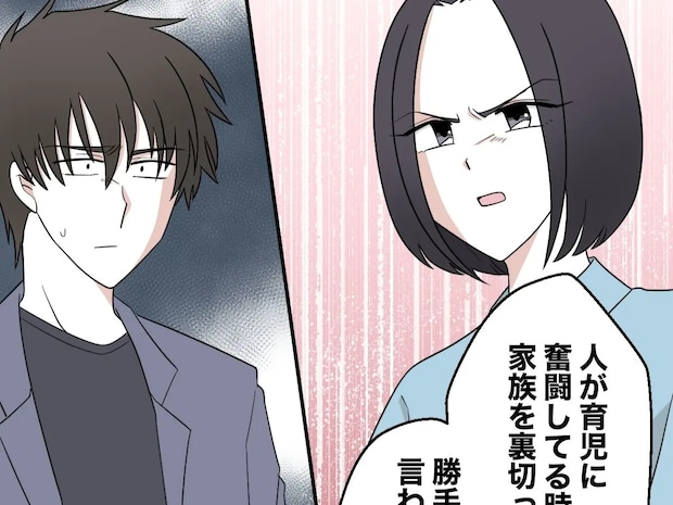 育児もろくにせず、妻と子どもを放って浮気した相手とやり直すなんてまっぴら【離婚と復縁とクズ男１８】