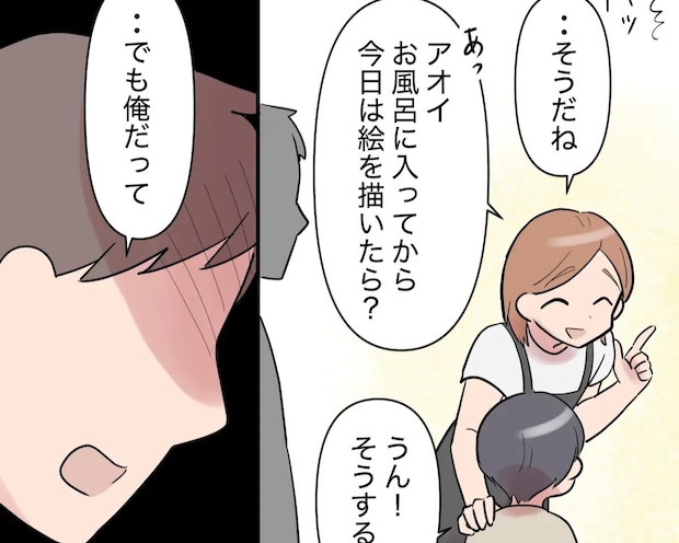 自分よがりな言動を批判すると、言い返せずに黙り込む夫【見下し夫１４】