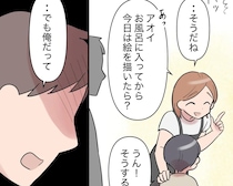 自分よがりな言動を批判すると、言い返せずに黙り込む夫【見下し夫１４】