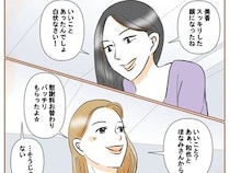 ［１９］不倫された私｜スッキリした顔になったと心の変化を見透かす鋭い友達に白状しろと言われてはぐらかす