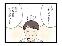 ［８］夫のお金は義母管理｜自身の貯金額を知るつもりもなく全てを義母に丸投げするのほほん夫