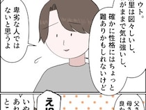 ［１１］残念な僕の母親｜元妻だから特別扱い？嫌がらせをするような人じゃないと母親をかばう父親にモヤモヤが募る