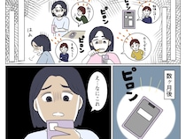 妊娠できないのは母性が足りないから？デリカシー皆無な義母の妊活アドバイスに頭を抱える【よかれよかれ義母８】