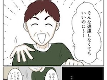 ［５］よかれよかれ義母｜はっきり断ってもまるで効果なし。義母の頭の中では遠慮していると変換される