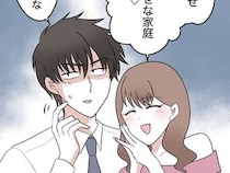 ［１６］離婚と復縁とクズ男｜八方塞がり。嬉しそうな彼女を前にしたら元嫁と再婚するなんて口が裂けても言えない