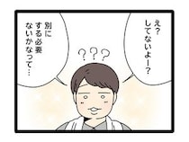 ［８］夫のお金は義母管理｜自身の貯金額を知るつもりもなく全てを義母に丸投げするのほほん夫