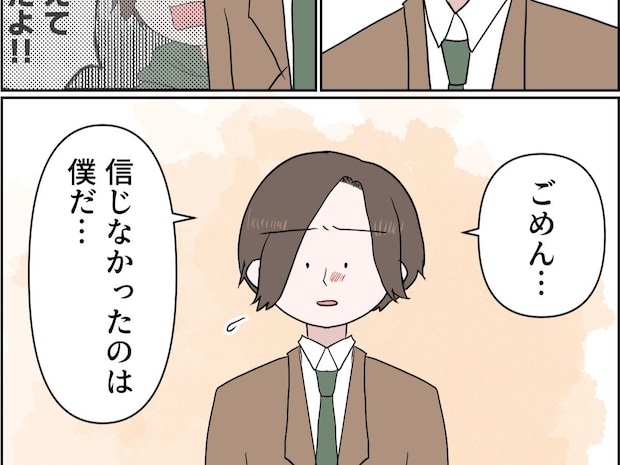 信じなかったのは自分だった。息子を守るため先回りで動いていた母親の愛に気付く【残念な僕の母親１３】