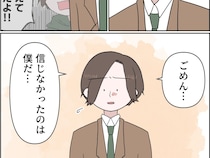 信じなかったのは自分だった。息子を守るため先回りで動いていた母親の愛に気付く【残念な僕の母親１３】