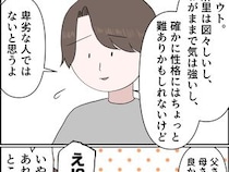 ［１１］残念な僕の母親｜元妻だから特別扱い？嫌がらせをするような人じゃないと母親をかばう父親にモヤモヤが募る