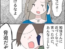 ［１０］残念な僕の母親｜嫌いにさせないでくれ！叔母への嫌がらせをやめろと連絡するも母親はしらばっくれるだけ