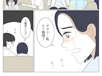 もう無理。限界を迎えた嫁が義母との連絡を絶ったら無事に妊娠、出産【よかれよかれ義母９】