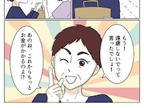 ［６］よかれよかれ義母｜嫁の拒否を遠慮と受け取る義母の差し入れは止まらない。悩んだ末に辿り着いたおかずの消費方法