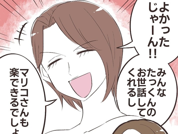 赤ちゃんを寝かせたい母親を無視して、子どもに預けて公園に行かせようとする義姉【夫の姉がワガママすぎる６】
