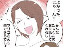 赤ちゃんを寝かせたい母親を無視して、子どもに預けて公園に行かせようとする義姉【夫の姉がワガママすぎる６】