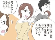 ［３］夫の姉がワガママすぎる｜突然訪問の理由は無料で洗車がしたかったから。義姉の図々しさに閉口