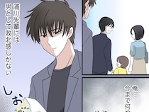 やっと客観視した自分の姿。元妻の再婚相手には男としても父親としても勝てないと悟る【離婚と復縁とクズ男２０】