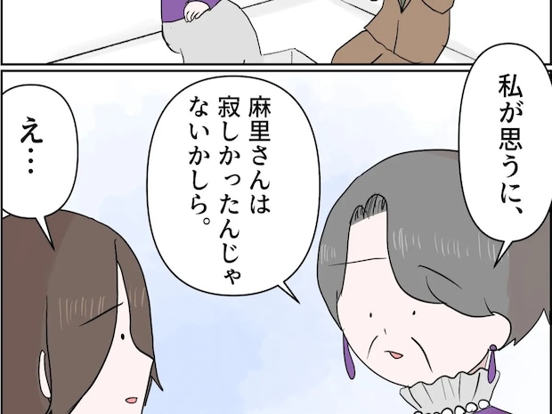 初めて知った母親の意外な過去。結婚と引き換えに好きだった仕事を失い寂しさを抱えていた【残念な僕の母親１４】