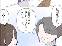 初めて知った母親の意外な過去。結婚と引き換えに好きだった仕事を失い寂しさを抱えていた【残念な僕の母親１４】