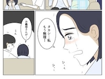 ［９］よかれよかれ義母｜もう無理。限界を迎えた嫁が義母との連絡を絶ったら無事に妊娠、出産