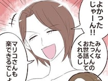 ［６］夫の姉がワガママすぎる｜赤ちゃんを寝かせたい母親を無視して、子どもに預けて公園に行かせようとする義姉