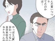 元妻の事情などお構いなし。子どもを奪われた気になって不満ばかり口にする義家族【離婚と復縁とクズ男２１】